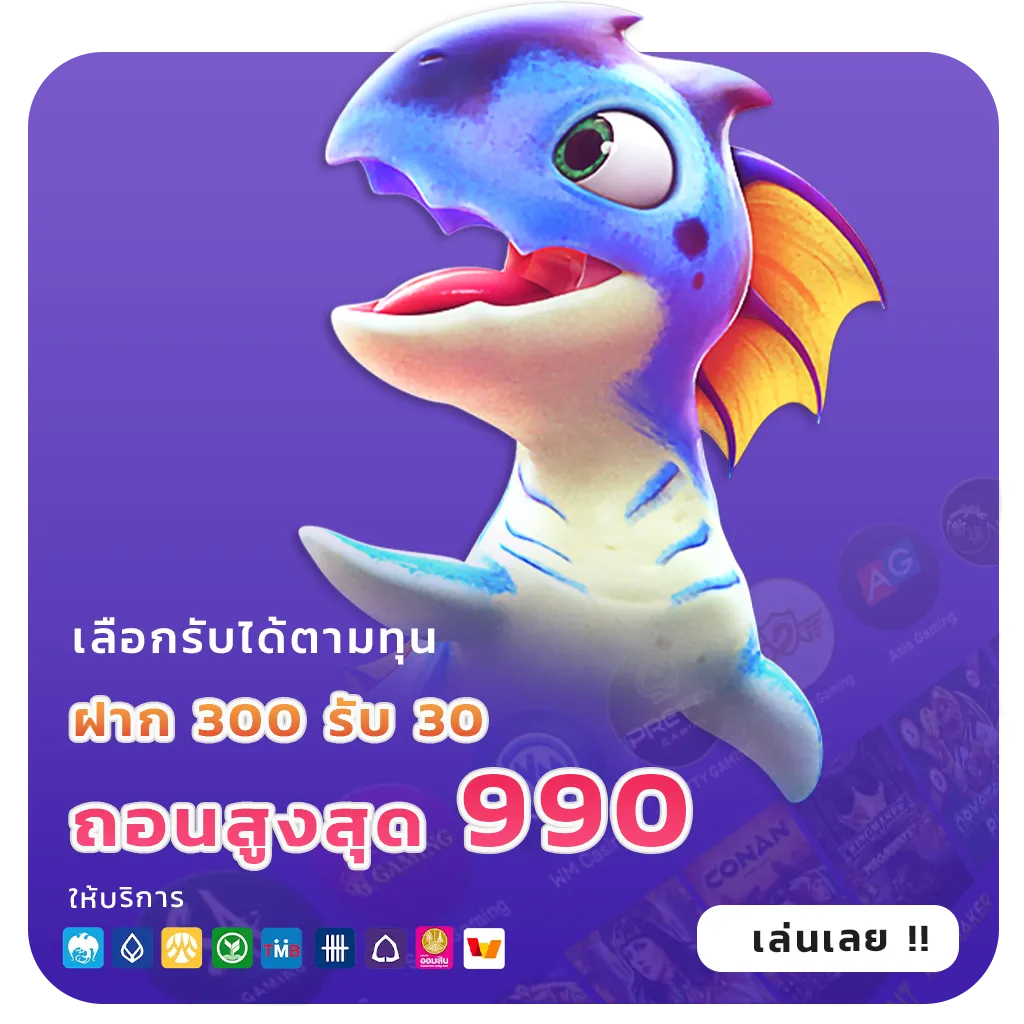 KU RO bonus